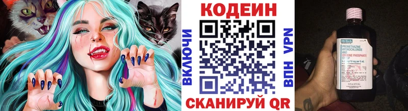 где продают   Карабулак  Codein напиток Lean (лин) 